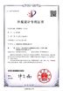 Κίνα Unimetro Precision Machinery Co., Ltd Πιστοποιήσεις